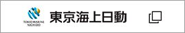 東京海上日動ウェブサイト